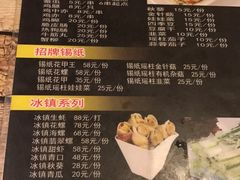 菜单-碳炉海鲜烧烤·1992(北京路店)