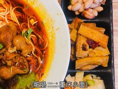 -好這口重庆小面(总店)