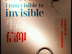 -上海琉璃艺术博物馆
