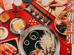 -湊湊火锅·茶憩(上海合生汇店)