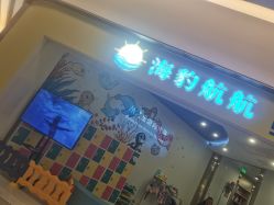 -海豹航航水育游泳中心(芳园里店)