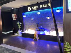 -大桶大足浴(江桥店)