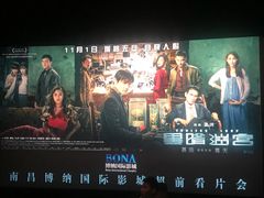 -博纳国际影城(铜锣湾激光巨幕杜比店)