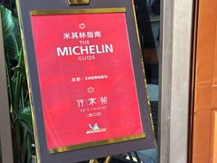 -许家菜(望江店)