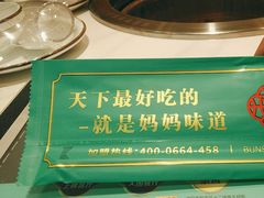 -满兴咱妈烀饼铁锅炖(兰州北街店)