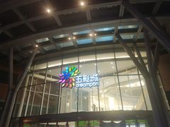 -北京清河万象汇