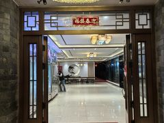 -山菌美食苑(振兴路店)