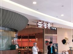 -云海肴云南菜(浦江欢乐颂店)