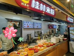 -红鼻子桂林米粉(金唐新光界店)