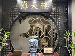 -苏州吴宫泛太平洋酒店