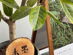 -MUMO木墨(温州万象城店)