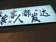 -崔孃烧烤