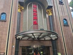 -顺风海鲜港(长寿路店)