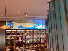 -闽海肴(北辰荟店)