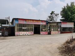 -洲心明记烧肉大粥(总店)