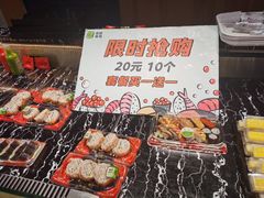 -池田寿司·新鲜现做(昌平悦荟店)