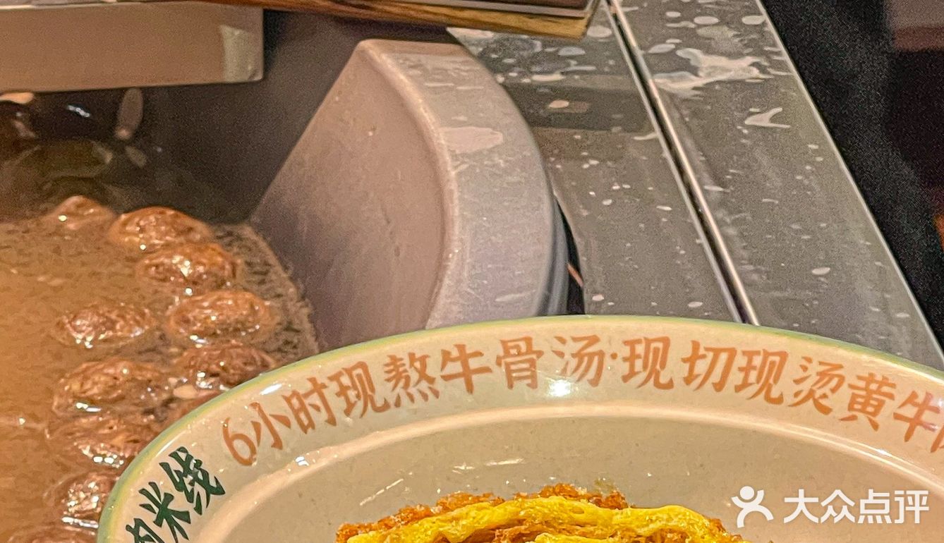 现在每天的盼头就吃一碗现烫牛肉米线