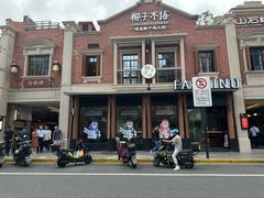-王家沙点心店(南京西路总店)