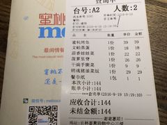 账单-蜜桃餐厅·江浙融合菜(荟聚购物中心店)