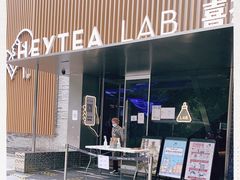 门面-喜茶(深圳欢乐海岸LAB店)