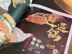 -湊湊火锅·茶憩(东城万达店)