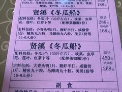 -贤鲁岛贤溪农庄