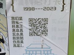 -花姨·老电影院果汁冰(88号店)
