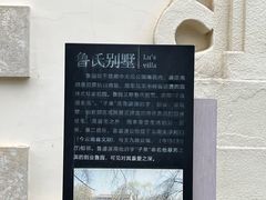 -庾园