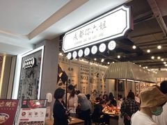 -成都你六姐·牛肉冒菜(上海环宇荟店)