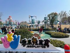 -季高兔窝窝亲子园(上海薰衣草公园店)