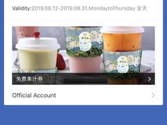 -野萃山·潮汕厚果汁(十亩地店)