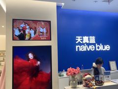 -天真蓝照相馆(五角场百联又一城店)