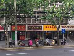 -峰味香.酱香米线.黄焖鸡(定西路店)