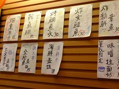 -有喜屋·深夜食堂(北京西路店)