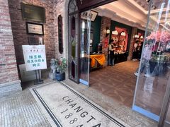 -曹祥泰(解放路店)