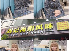 -刘记糟粕醋海鲜烧烤