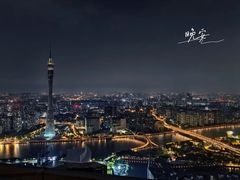 -广州柏悦酒店·悦吧·顶楼露天酒吧