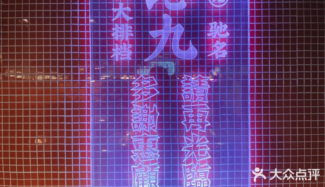 个人认为上海滩这个价位碟头饭的天花板了