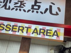 -井福老火锅(温江亚洲湾店)