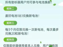 -自然之声助听器(平凉店)