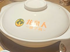 -龙泉人椰子鸡·糟粕醋·海南菜(南大桥店)