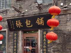 -张包铺(道外店)