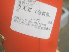 -鸡鸣赐茶(鸡鸣寺路店)