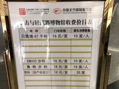 -中国北方国际射击场