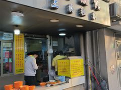 门面-阿麟馄饨(延长路店)