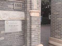 -上海市第三女子中学