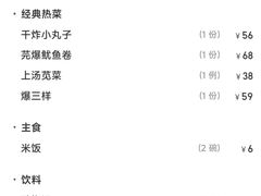 -东兴楼饭庄(六里桥店)