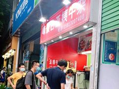 -峰景台亚姨牛杂