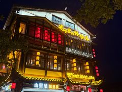 -寨子里的·钵钵菜·湘西山里菜(魅力湘西店)