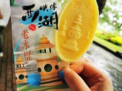西湖老冰棍-杭百味·大众精选杭帮菜(西湖音乐喷泉店)